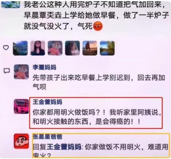 |“张星星爸爸”走红,发言如同“段子手”,其他家长敢怒不敢言
