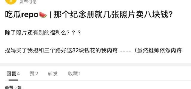 道位|《创造营4》吃相太难看发相册号召粉丝氪金,力丸比刘宇销量高