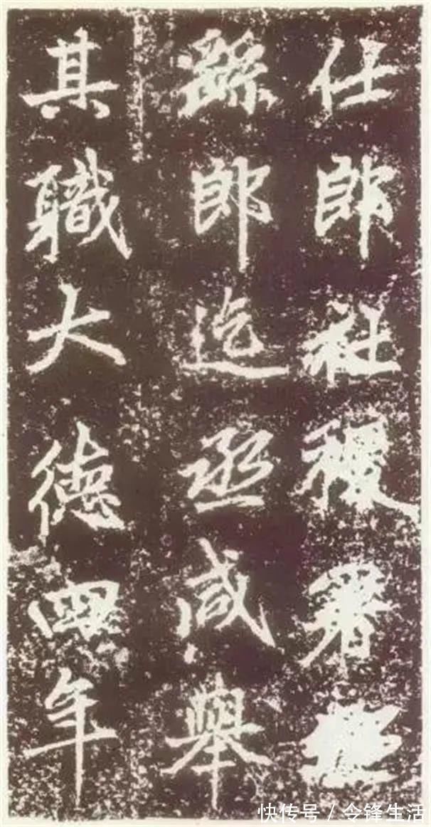 卢挚！赵孟頫《元故敬君墓碣铭并序》晚年力作