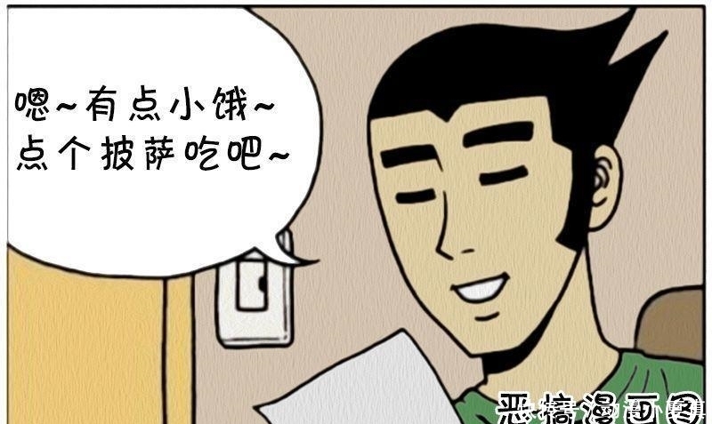 漫画|恶搞漫画: 因外卖迟到赔偿巨款