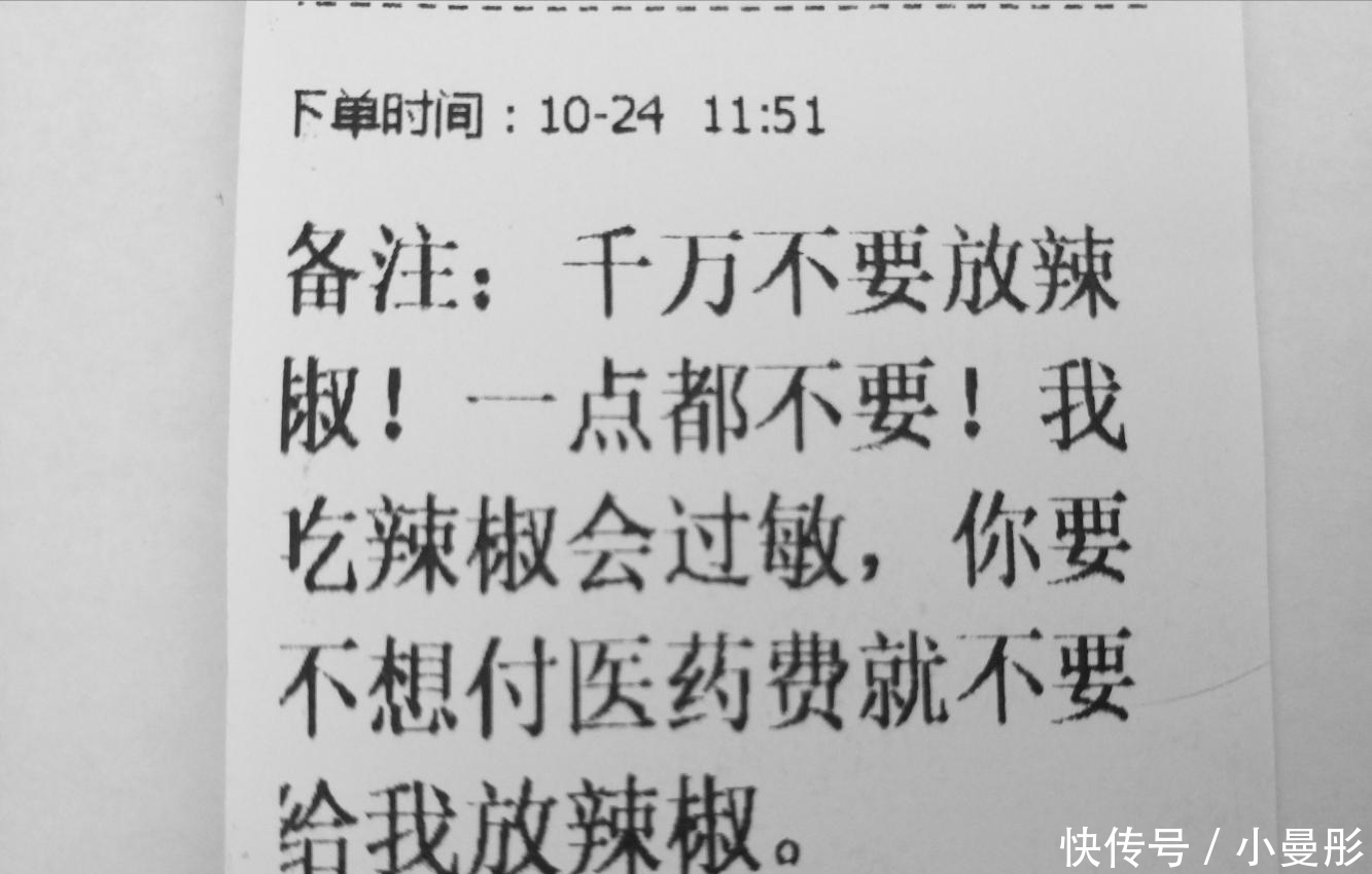 备注|女生点了份水煮肉片,备注要求太无理取闹,商家:一定满足你