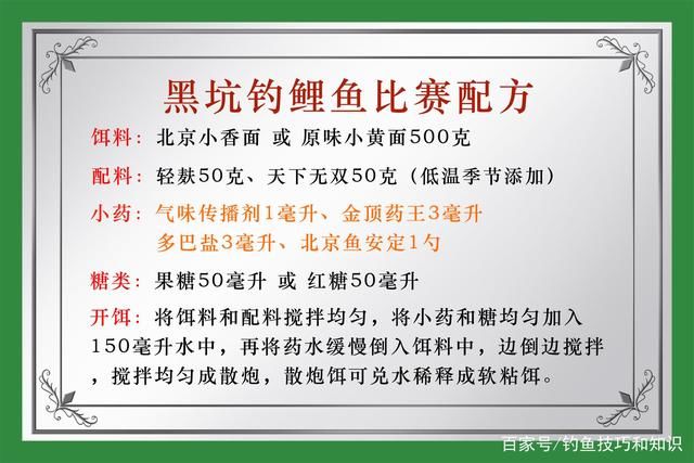 钓生口鲤鱼用哪种味型的窝料诱鱼效果好?钓生口鲤鱼的窝料味型
