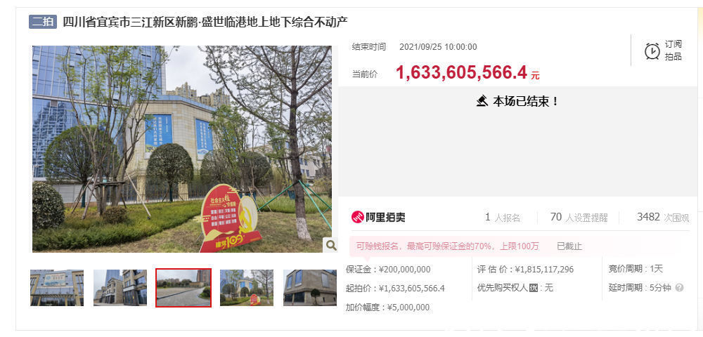 三江新区|16.3306亿！宜宾一不动产拍卖成交金额创四川法院网络司法拍卖纪录