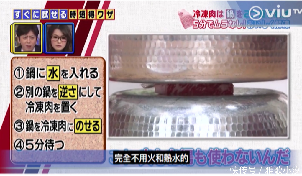 如初|解冻肉类的“捷径”找到了,不泡不加热,只需5分钟鲜肉柔软如初