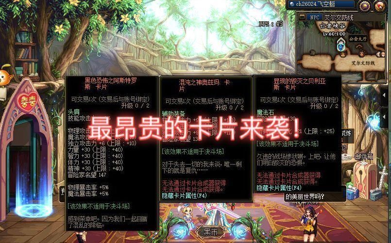 Dnf 最昂贵的卡片来袭 国服更新奥兹玛团本 25件装备随意搭配 全网搜