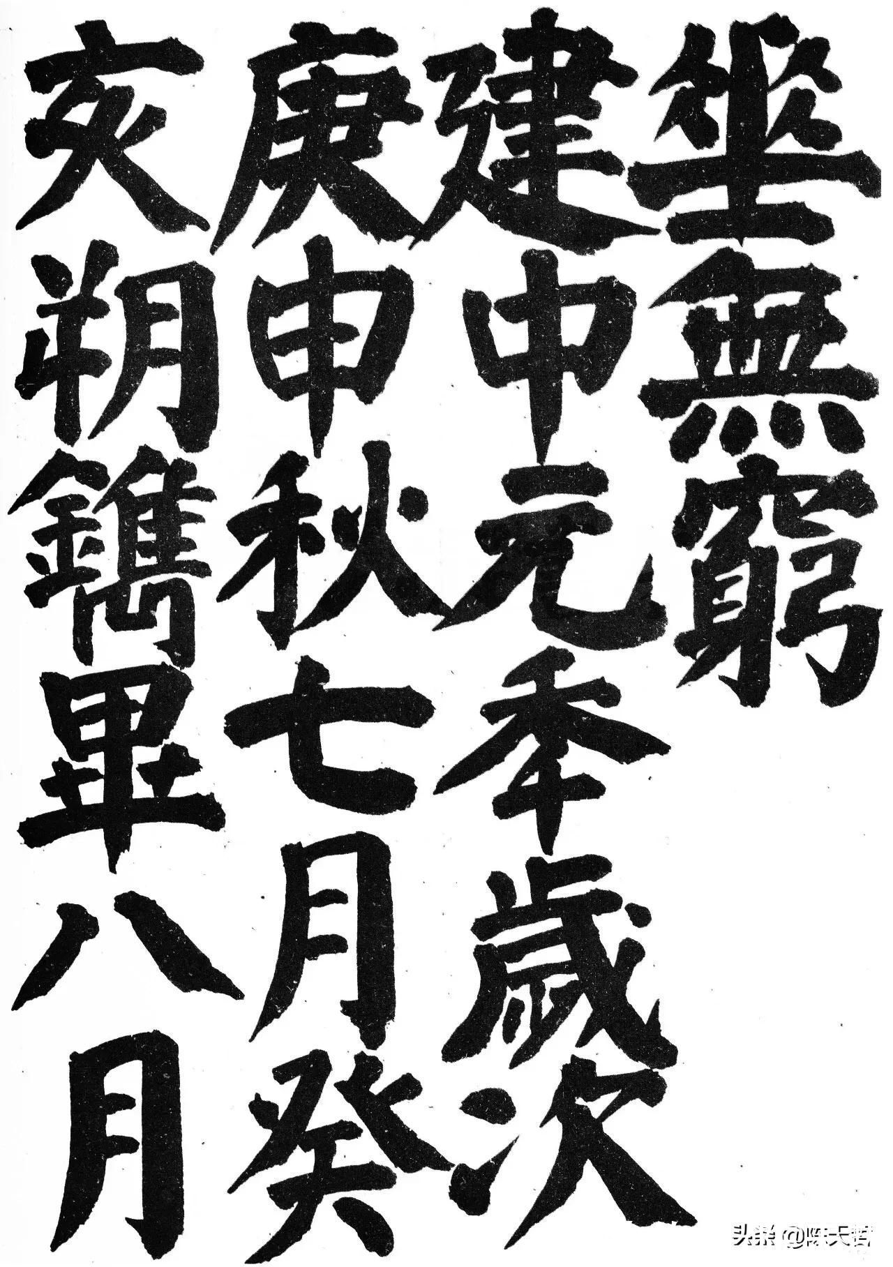 书法@我不服日本书法整体实力,但我服井上有一对颜真卿楷书的深度思考