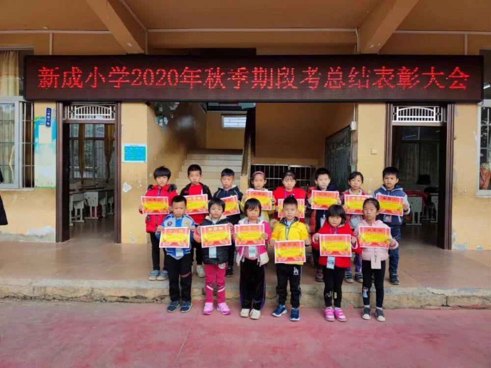 教学活动|脚踏实地，巩固均衡发展成果——新成小学2020年秋季期教学活动剪影