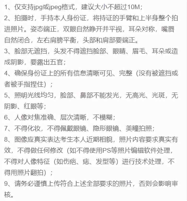 提供|关注！2021年研招网上（现场）确认指南来啦