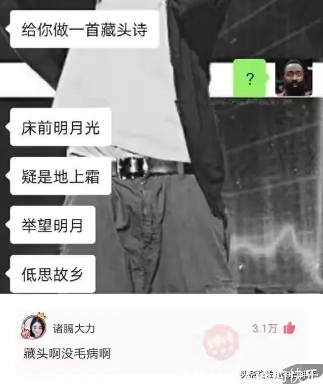 |搞笑神评:和女孩子约会一定要去爬山,坡越陡越好!都是套路啊