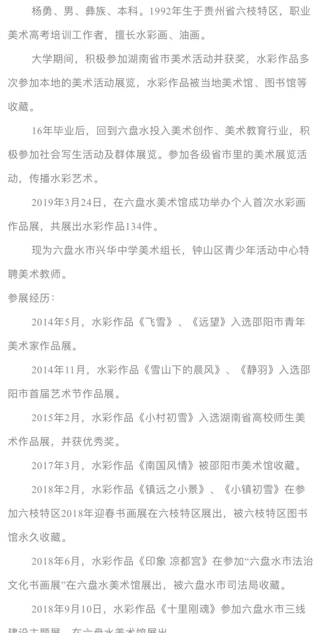 作品|杨勇水彩作品欣赏