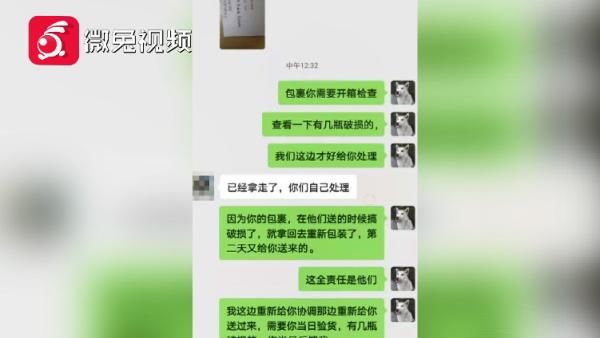  态度|邮寄的茅台酒又碎了！顾客很无奈：快递公司态度像在耍无赖
