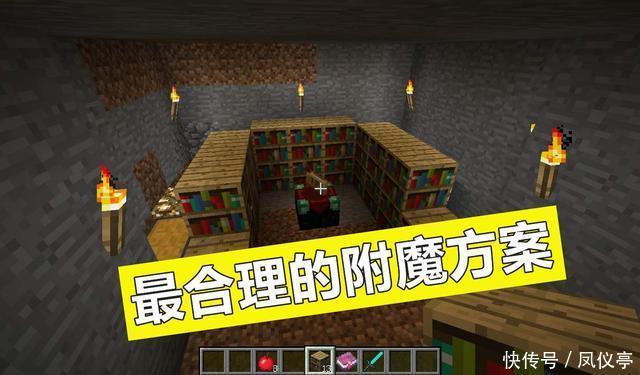 游戏|我的世界:游戏中如何附魔最合理?这套方案你应该收藏一下