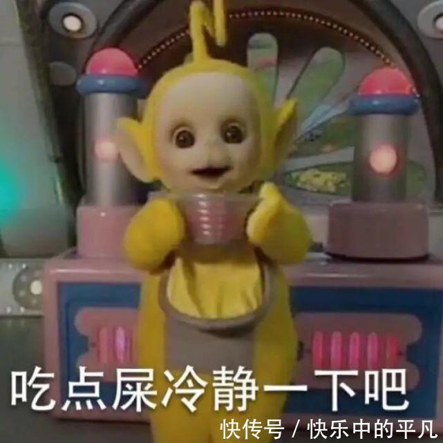 宝宝|天线宝宝表情包汇总 去年的目标实现了吗?