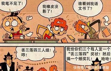 衰漫画阿衰被称丢三落四大魔王 用面包做单反相机 金老师无语 快资讯