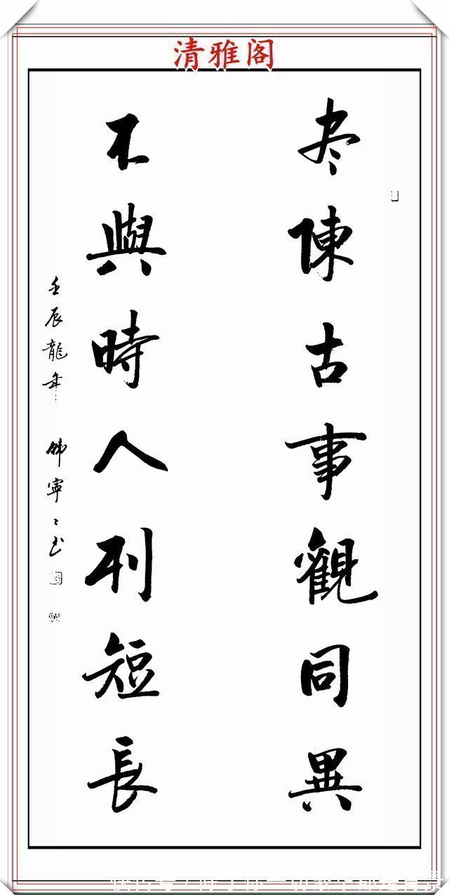 韩宁宁&启功亲传女弟子立轴行书欣赏,字体严谨秀美,观之心旷神怡,好字