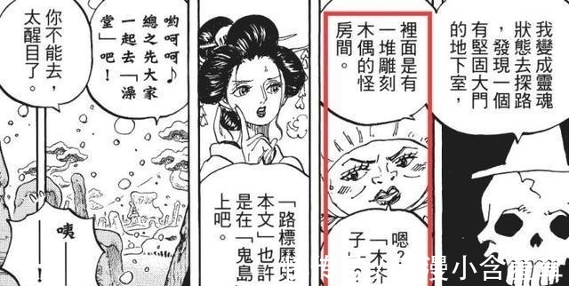 双面间谍|海贼王：969话，布鲁克不经意的一句话，暴露了阿忍双面间谍身份