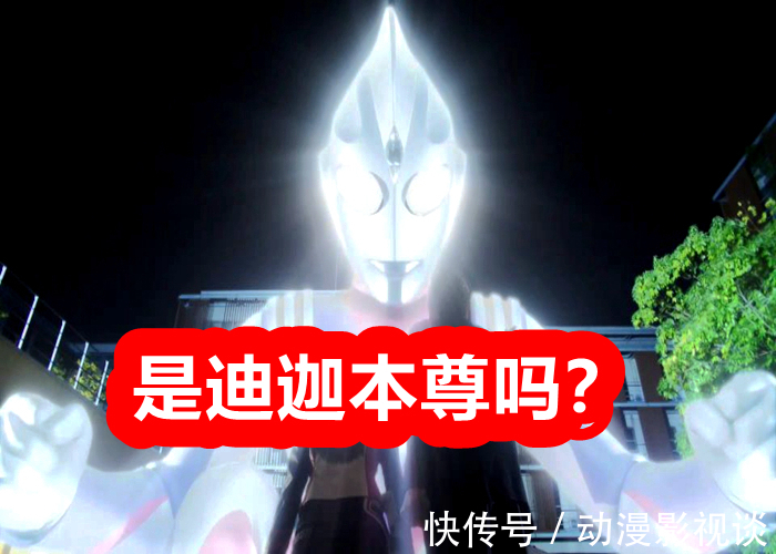 迪迦奥特曼|《迪迦奥特曼》又禁播了?豆瓣评分9.5,到底惹谁不满意呢!