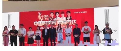 參賽選手|張文鈺受邀擔任2021中國好聲音商丘賽區(qū)主評委 助力參賽選手