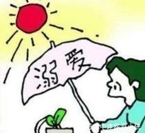 孩子|教育孩子的10种溺爱方式,家长们都做了多少