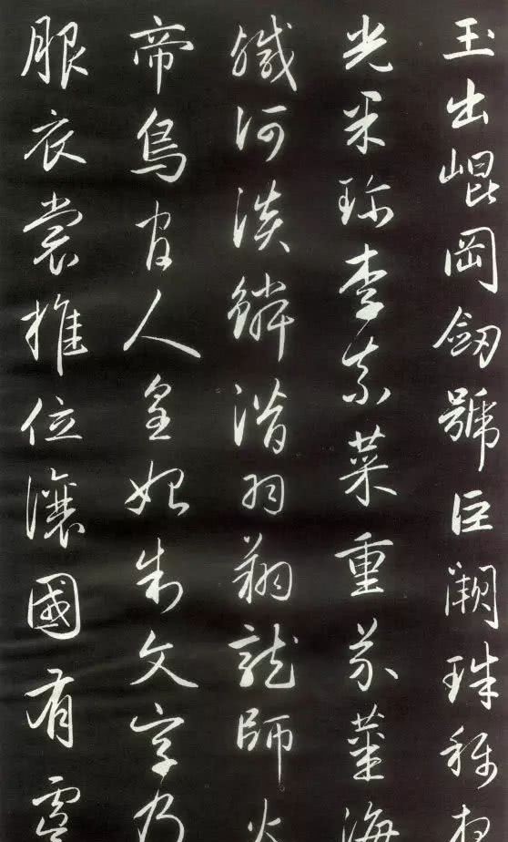 和?|这幅和珅私藏的书法珍品,到死都不愿进献皇帝!