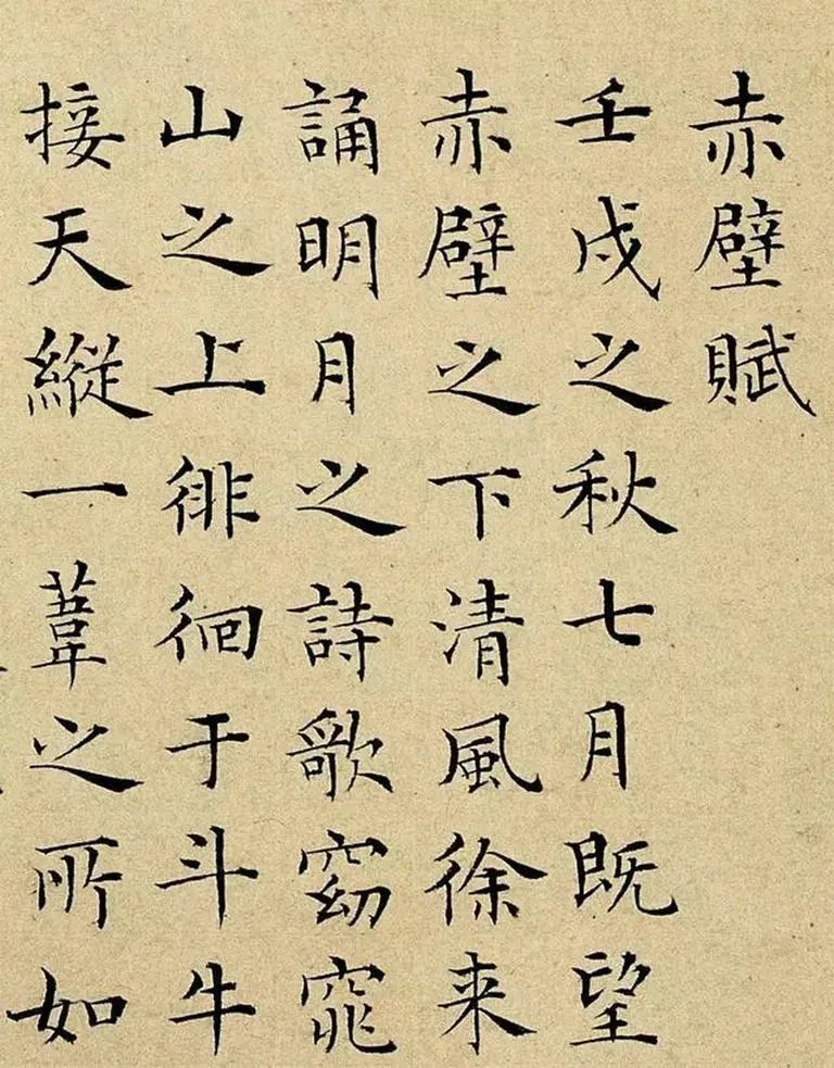 传抄|豪放的词遇到了婉约的书法,历代传抄不止,精美绝伦!