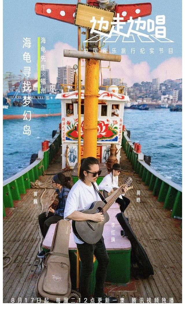丁真|老狼、水木年华、丁真、河乐队、海龟先生：这档音乐节目够味儿