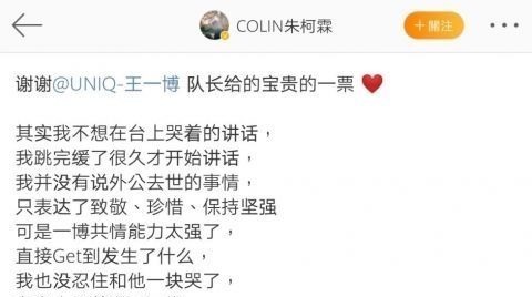 《街舞4》选手作品感动众人!王一博罕见失声痛哭,韩庚暖心安慰