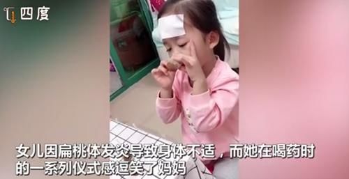 优雅|仪式感满满！萌娃喝药时举止端庄动作优雅