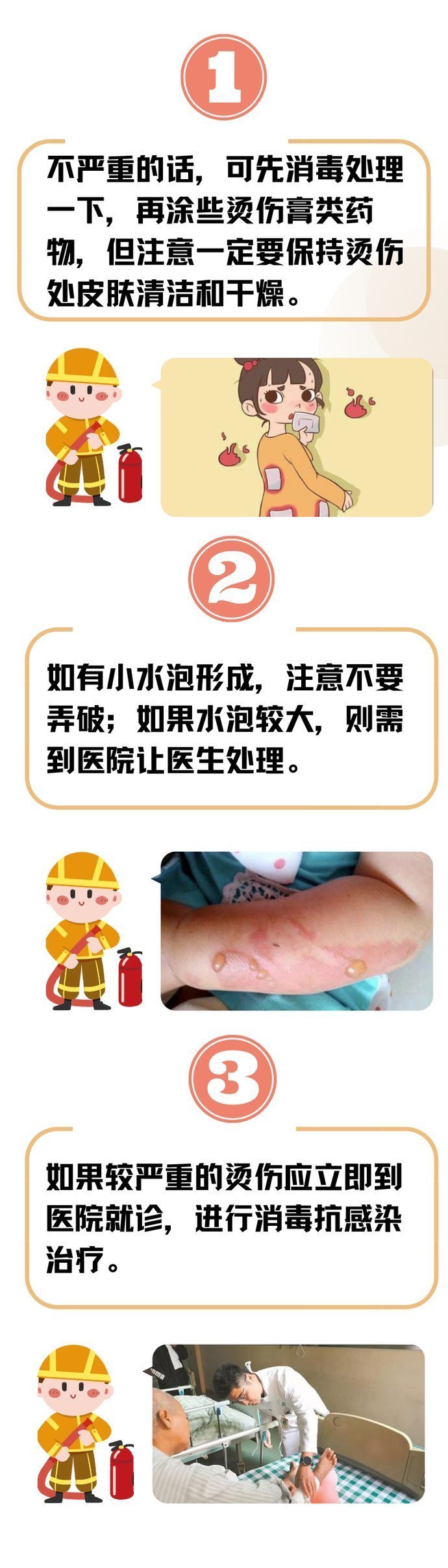 应急360°丨一小伙贴7个暖宝宝险被烫?暖宝宝的正确使用指南在这~