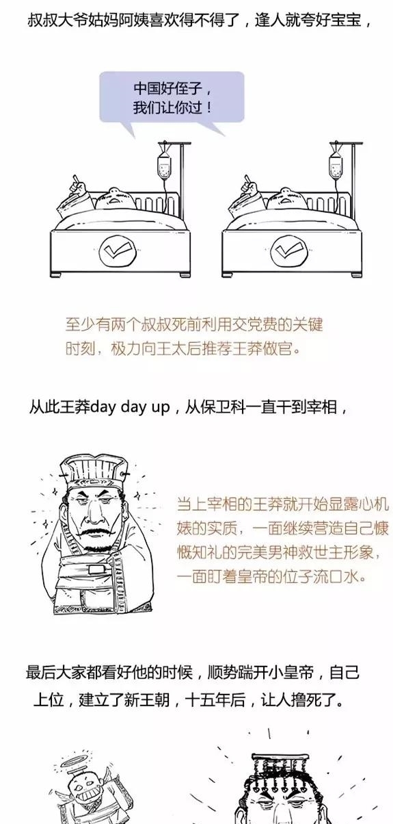 还债|图解西汉：整个王朝都在帮武帝还债！