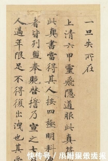 真迹$唐朝《灵飞经》真迹让人称赞,楷书写出艺术美,珍藏在美国博物馆