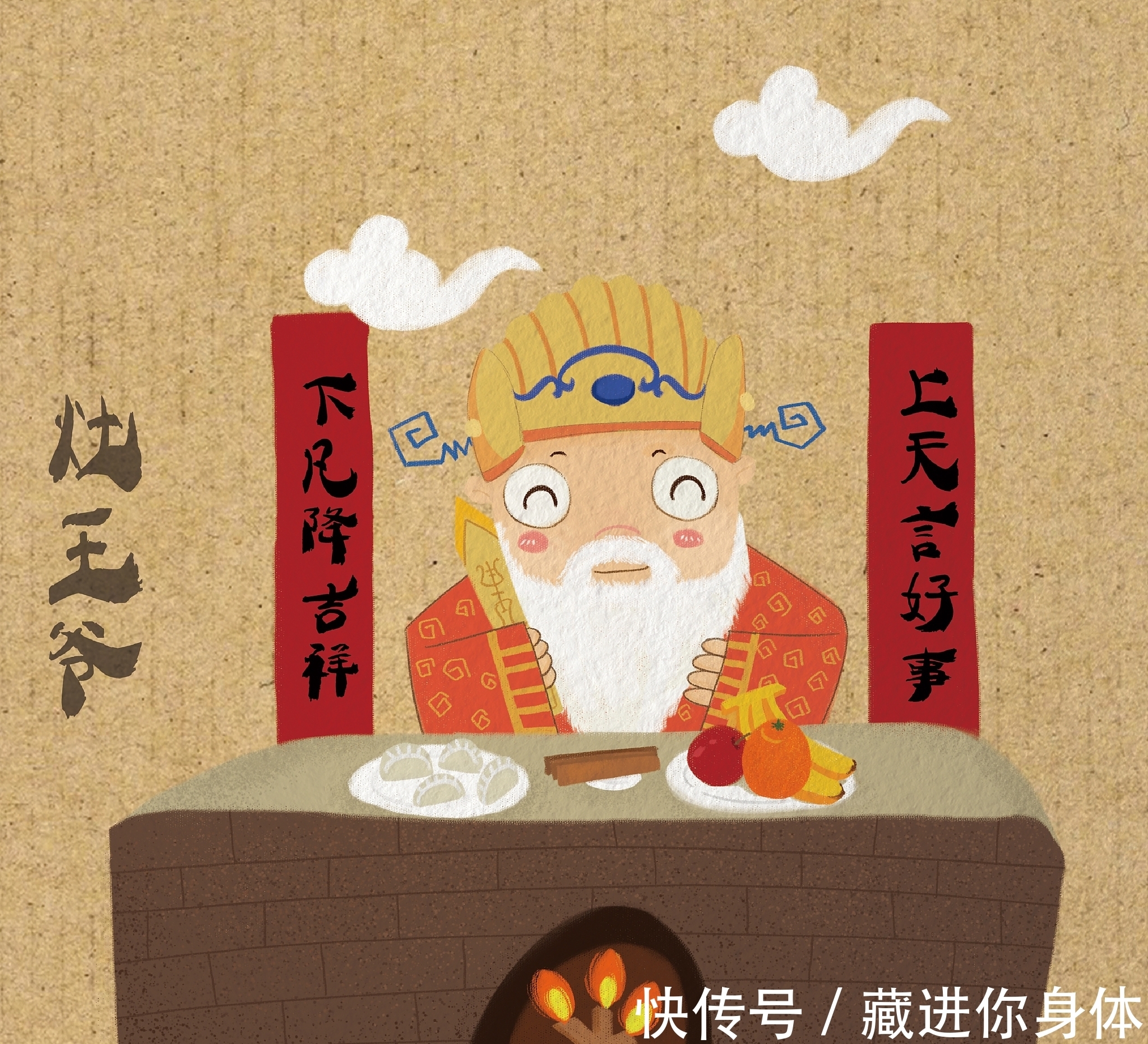 祝融@从古诗五首看祭灶和小年的演变:一盏清茶一缕烟,灶君皇帝上青天