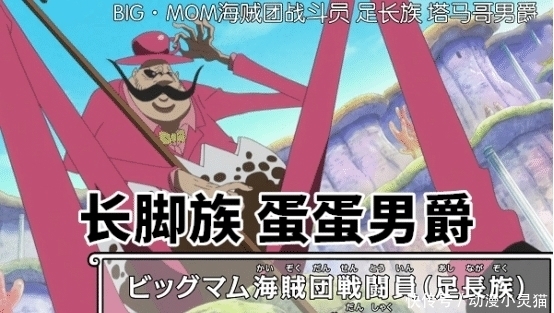 巨人|海贼王:八大种族实力排行榜,巨人族屈居第二,第一毫无疑问!