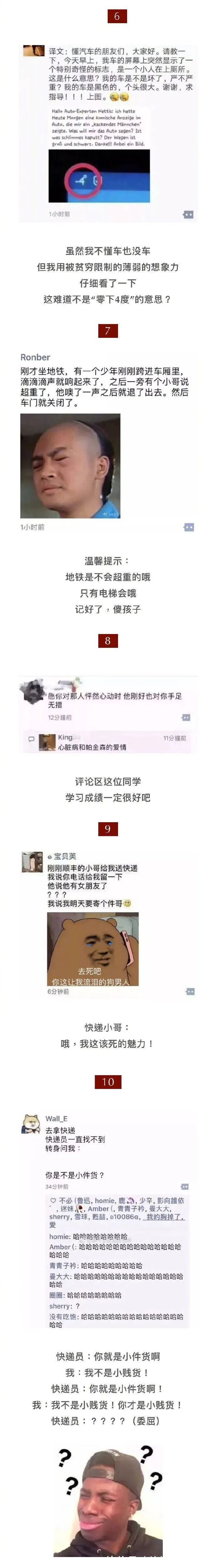 |搞笑：别什么都晒到朋友圈！哈哈哈哈哈哈哈笑出猪叫