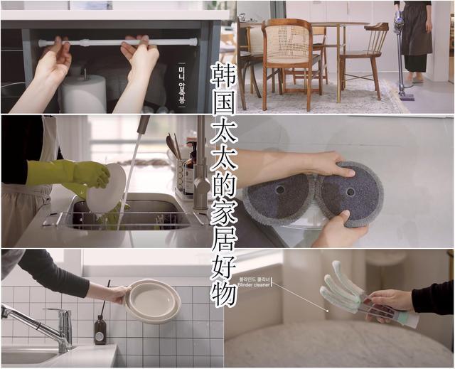 好物|韩国太太的9件必备家居好物，看似微不足道，做家务却能轻松一半