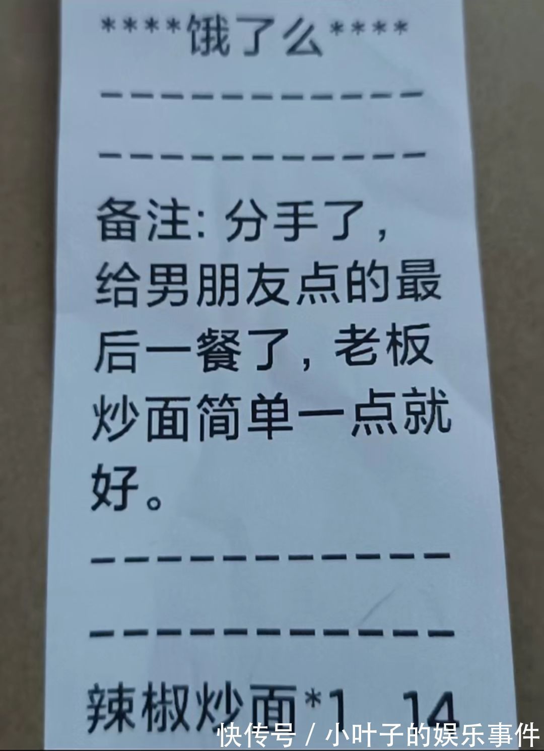初音未来|送外卖的搞笑时刻