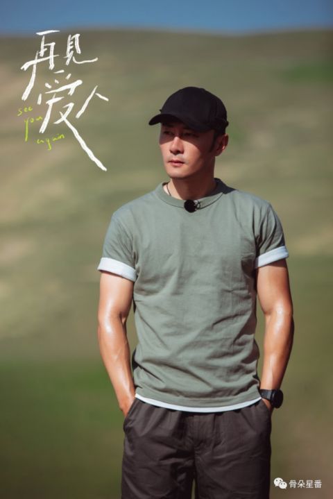 節目|參加《再見愛人》之后，整個人變柔軟了｜專訪章賀