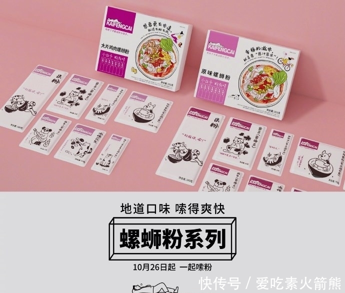 真的|肯德基推出螺蛳粉竟然是真的,这就有点意思了,你要不要尝一尝呢