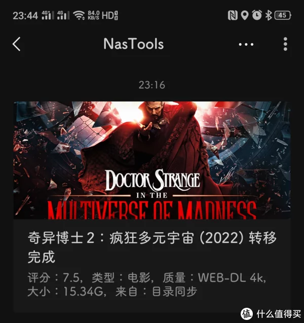 路由与NAS篇十七：Nas资源自动下载刮削整理一体化平台——快速上手NasTools（上）