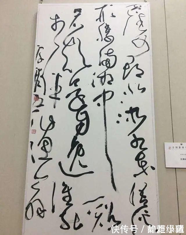 笔法$书法中的意趣和率真是最高境界,米芾这三种方法值得学习!