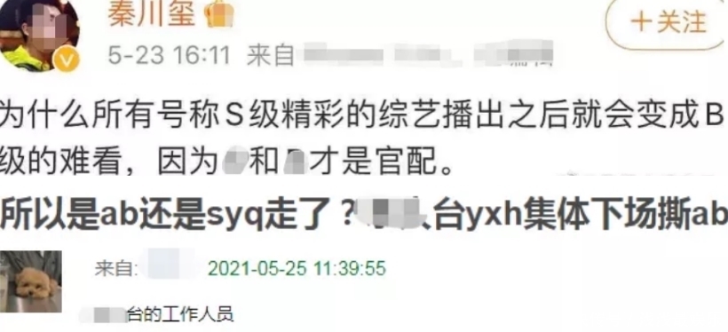 新人 《奔跑吧》杨颖李晨靠边站,新人是导演挑选,发布会站C位