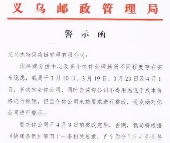 快递行业怎么了?极兔、百世接连被罚,拼