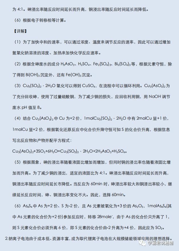 高三|高三强化突破训练：关于化学推断题复习，考前练一练，至少多拿10分！