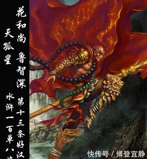 水浒@水浒里谁最不讲义气,这个人可能谁也没想到