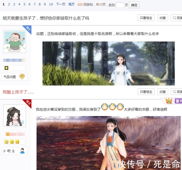 游戏|鸡娃内卷到什么程度?在游戏里生孩子,都要花2000起名提前胎教