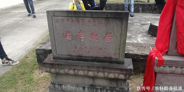 潘存|潘存故居及墓园升格揭牌相册2020.12.12