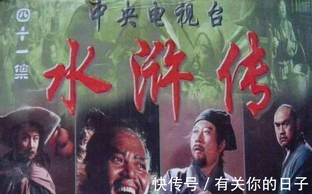 高俅&揭秘98版《水浒传》你不一定知道的冷知识!