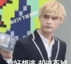 创4的人气选手，全团的门面担当不能出道？自己退赛了？