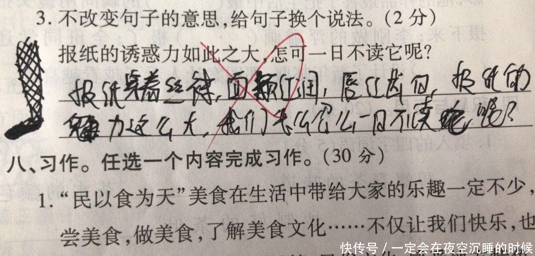 孩子的想象|小学生“倒数第一”试卷火了，同学笑出鹅叫，老师：我拜你为师吧