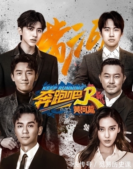 黃旭熙|綜藝（奔跑吧黃河篇2）嘉賓大換血，蔡徐坤確認退出后又有新人加入